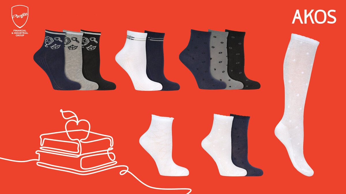 
#профит #профитгруп #profitgroup #фпгпрофит #группакомпанийпрофит #легкаяпромышленность #акос #профитгудс #предприятие #носки #детскиеноски #новаяколлекция #школьнаяформа #школа