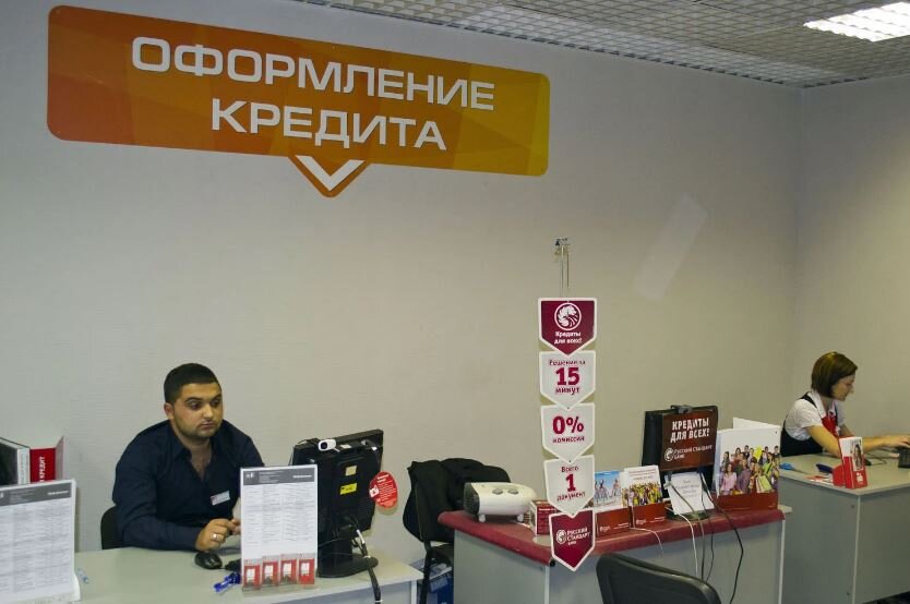 Секция оформления кредитов в банке (иллюстрация из открытых источников)