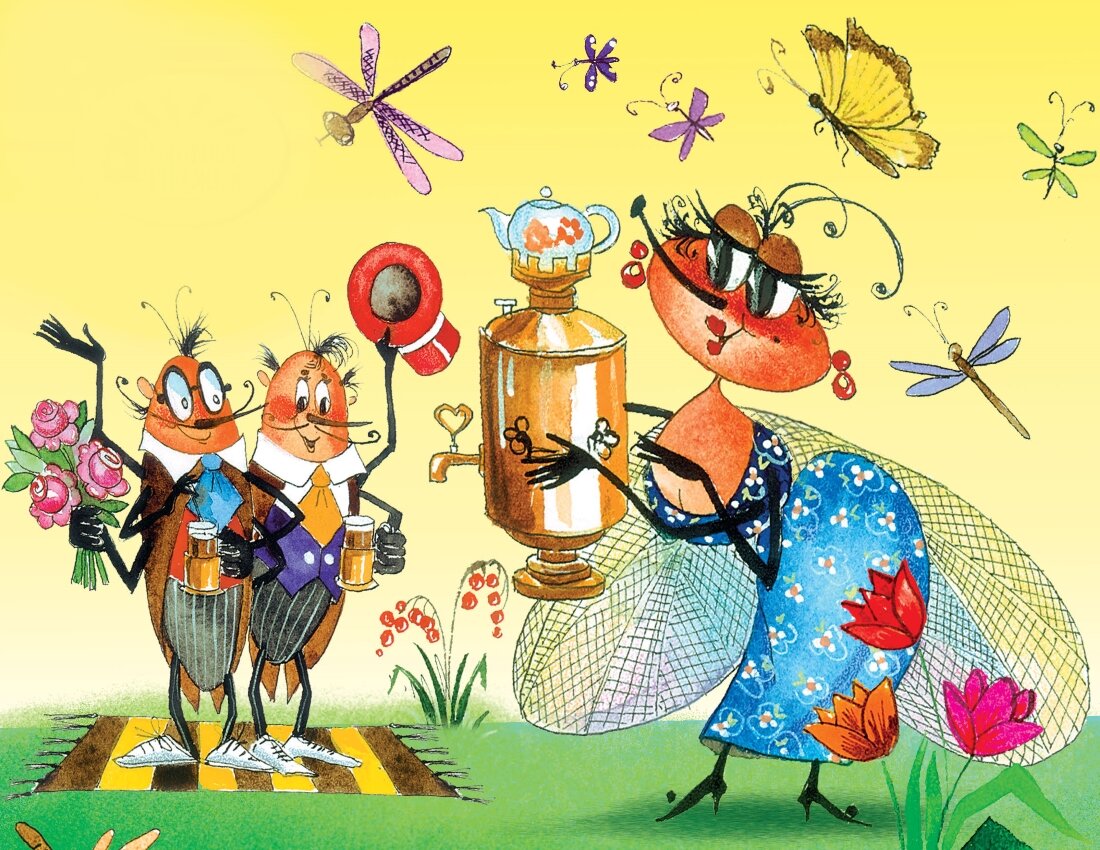 Муха-Цокотуха угощает тараканов чаем