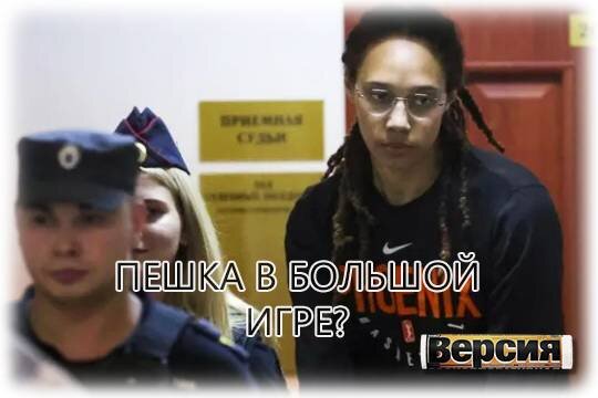    Пешка в большой игре?