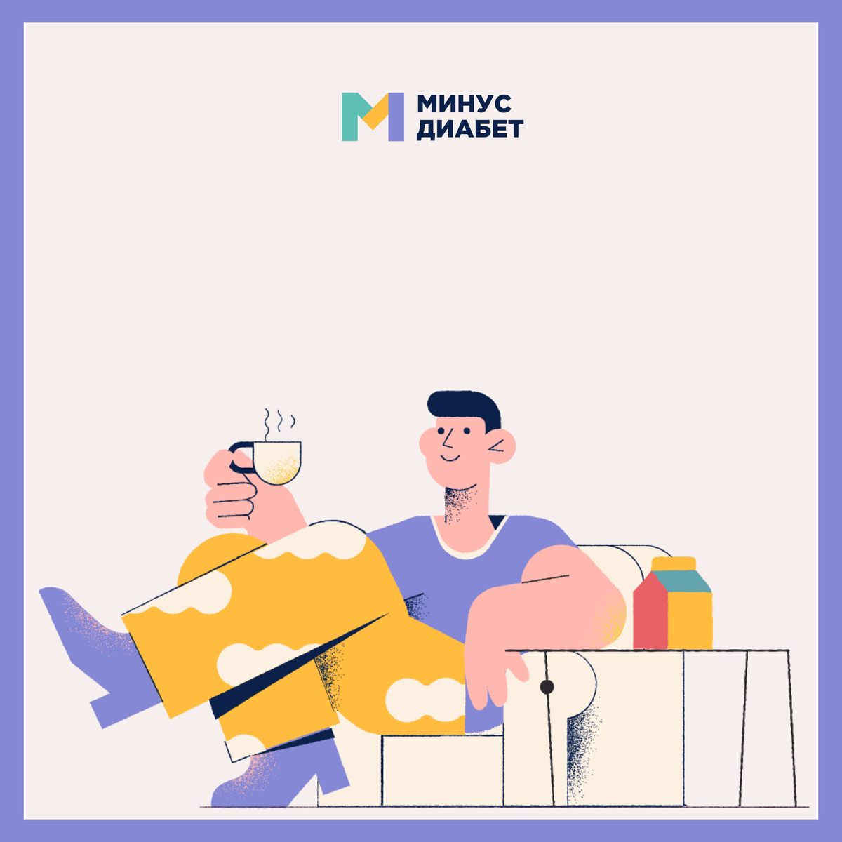 Можно ли пить чай с молоком при диабете? | МИНУС Диабет | Рецепты для ...
