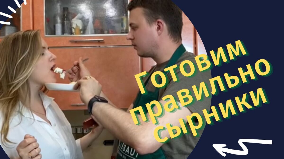 Рецепт сырников#рецептсырников #сырникирецепт  #шефповар #рецептдуховка 