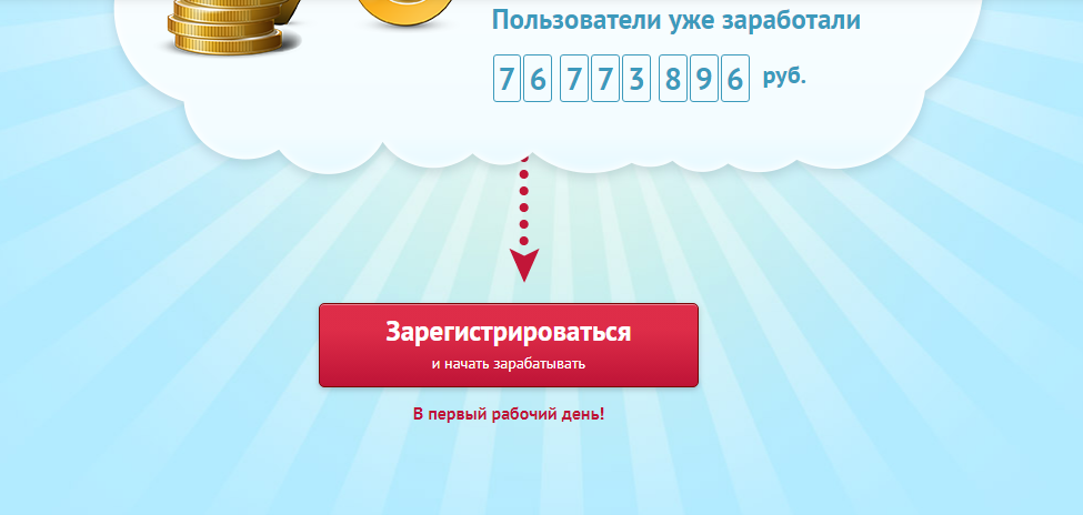 Вот так выглядит кнопка регистрации