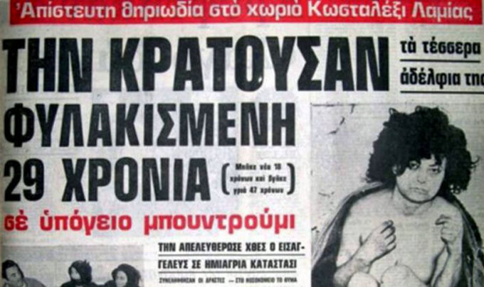 Scanarea unui ziar grec al vremii