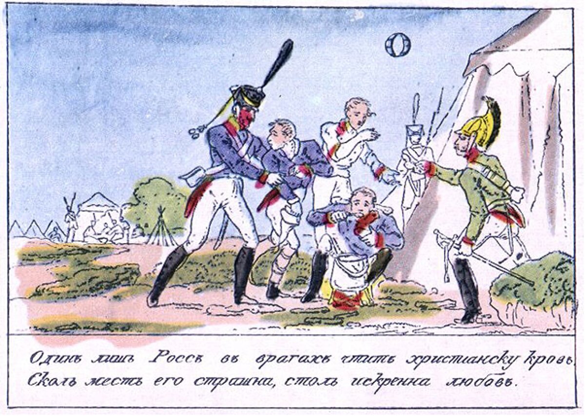 Карикатура Теребенева 1812 год