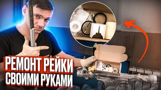 КАК УБРАТЬ СТУК В РУЛЕВОЙ. РЕМОНТ РЕЙКИ БЕЗ ГУР. ЗАМЕНА ВТУЛОК И ВЫБОР КОМПЛЕКТА НИССАН ИКСТРЕЙЛ T32