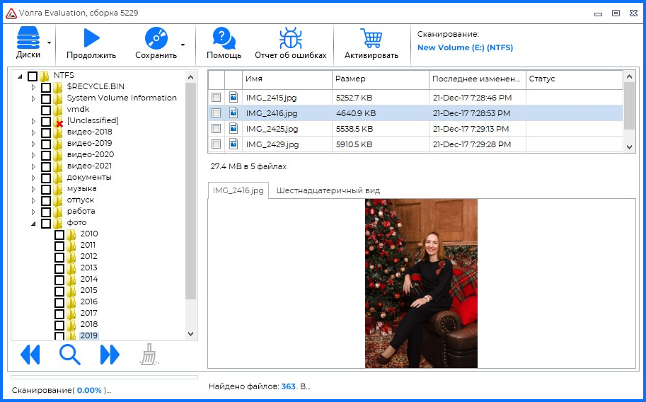 Телекомпания волга послесловие. Анастасия альбокринова. Программа волга. Программа волга. Рено волга.