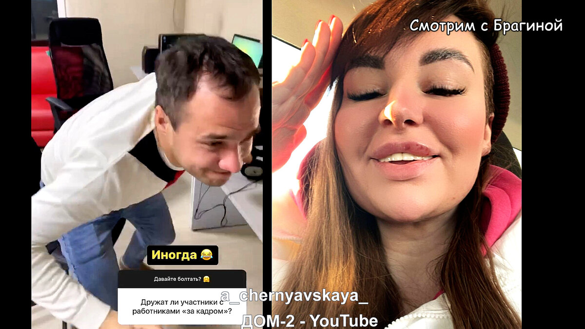 Черно флиртует с закадровыми работниками, инстаграм