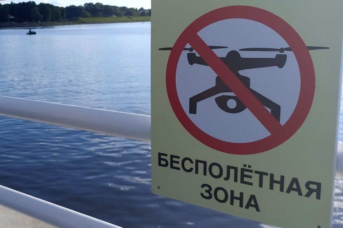    На Кубани запретят использование гражданских беспилотников