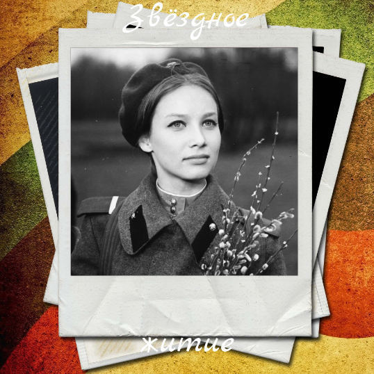 Пола Ракса - обаятельная польская актриса, которая моментально стала любимицей советских телезрителей, как только ее увидели на экране.-8