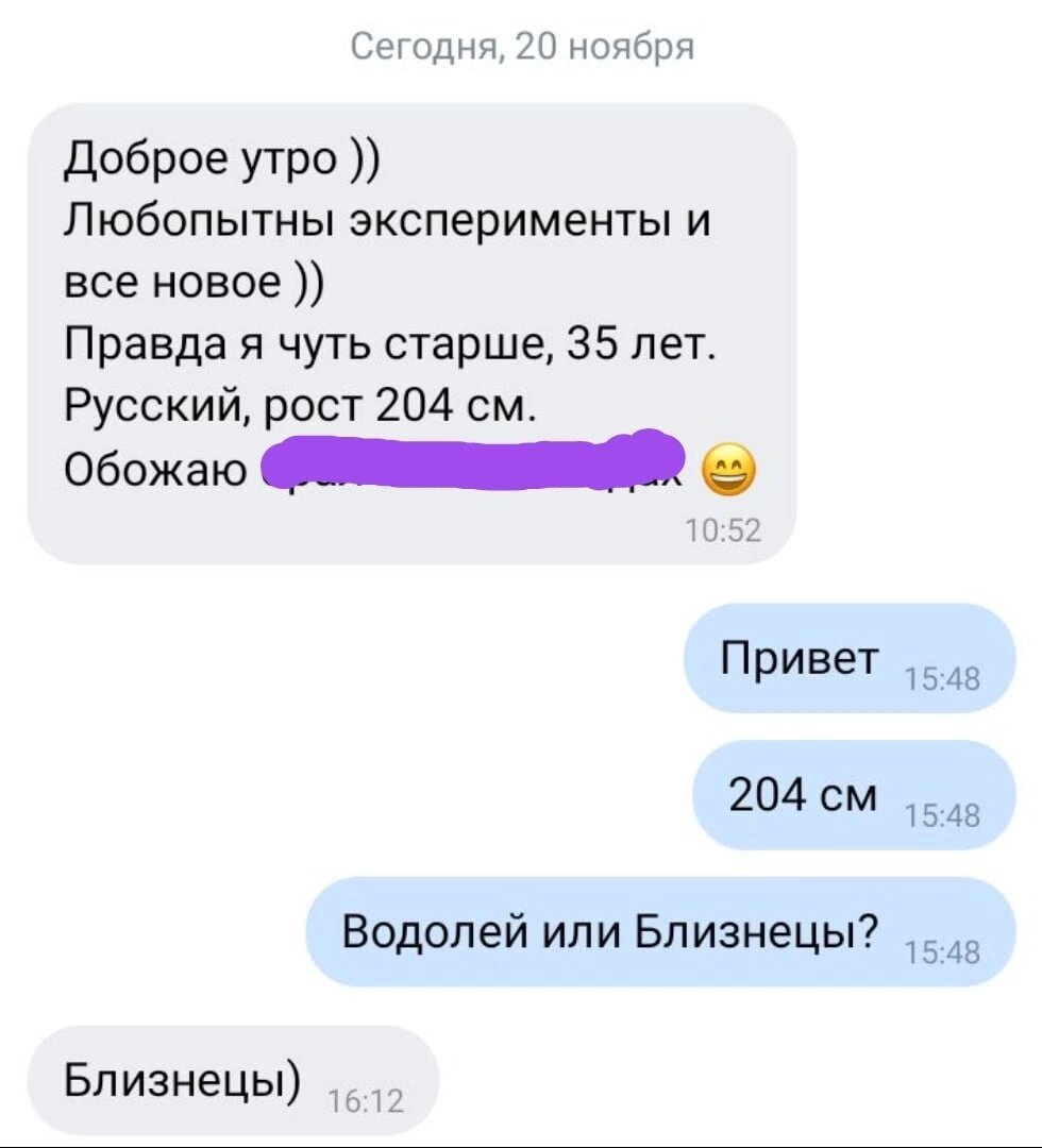 Вы точно человек?