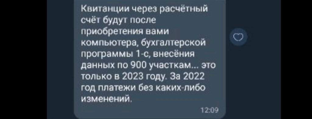 Ответ Алевтины в группе садоводов. Скрин. 