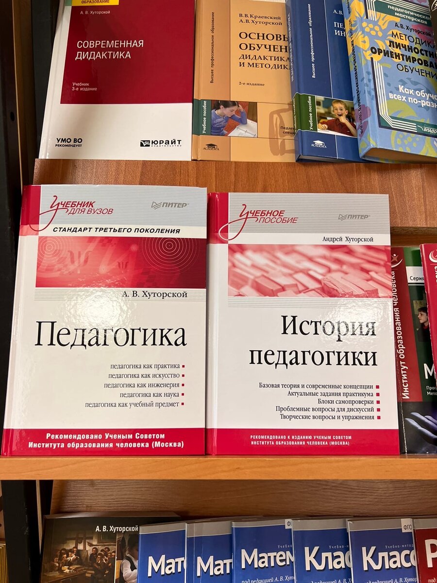 Педагогика - наука об образовании человека