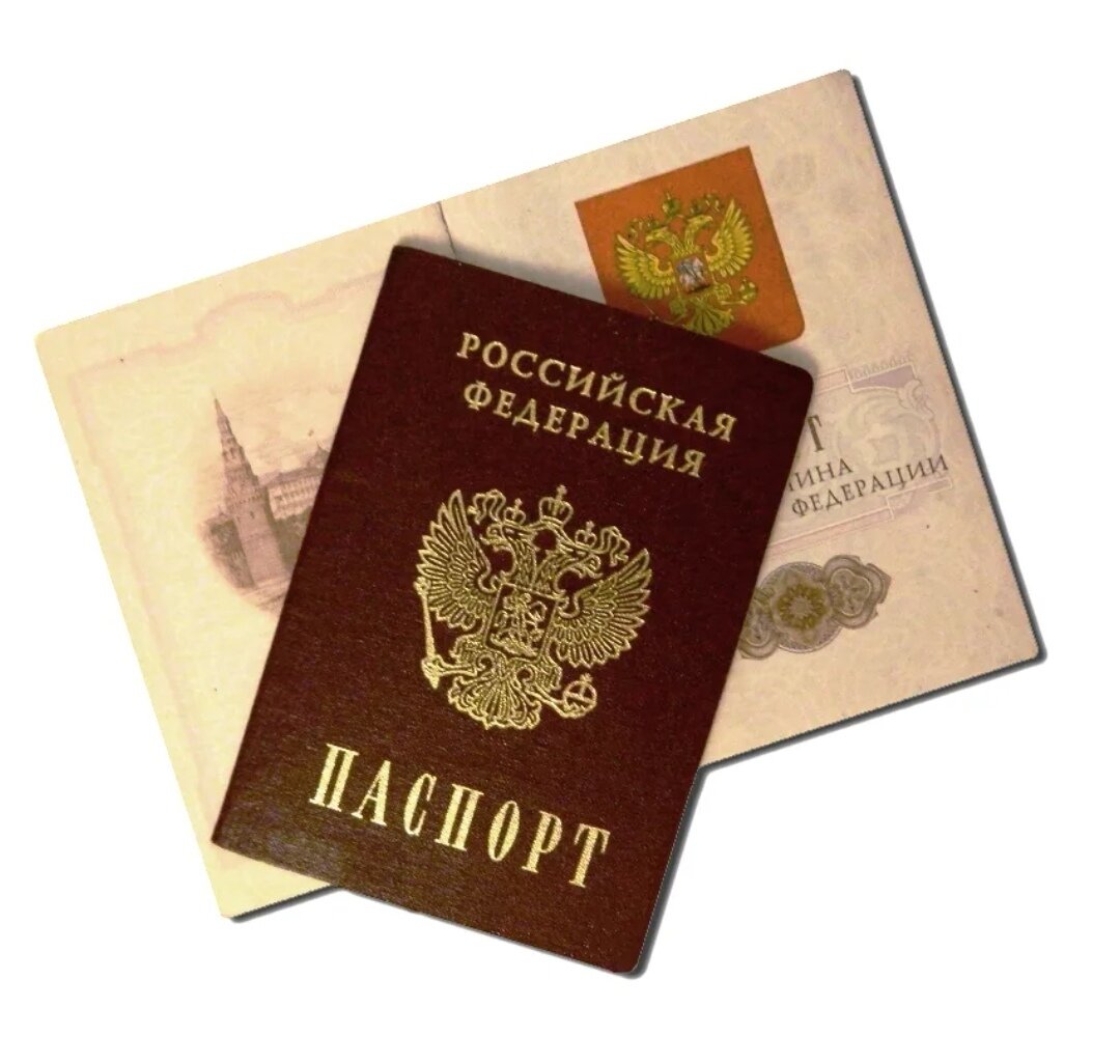 Изображение паспорта РФ