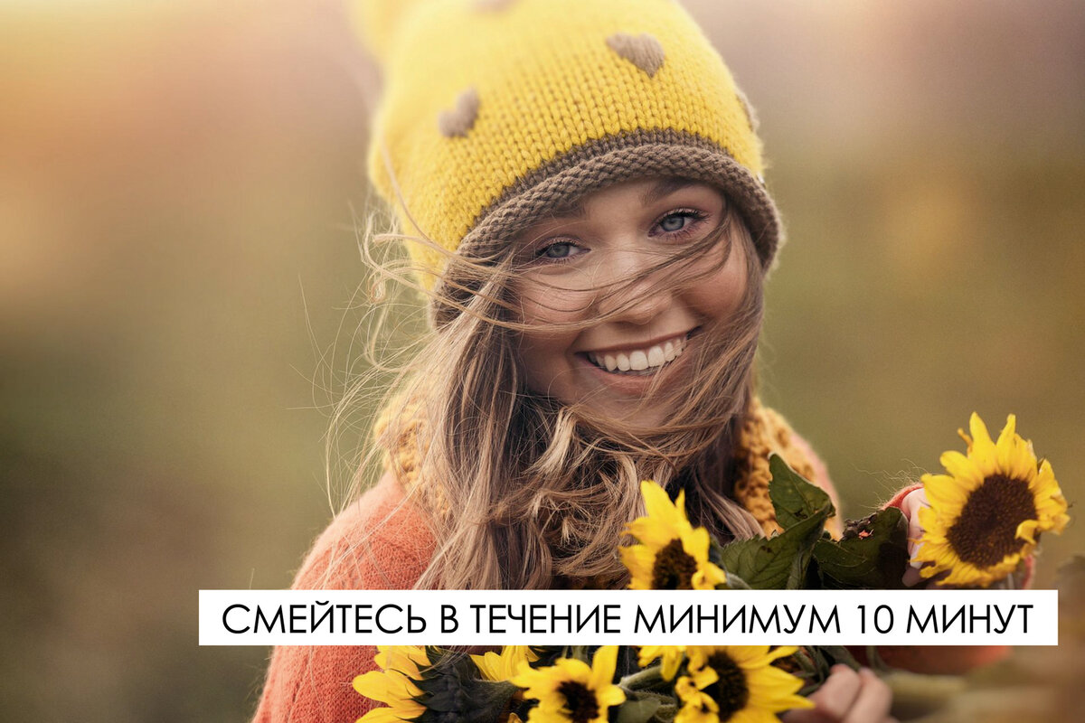Как правильно посмеюсь. Как правильно посмеюсь