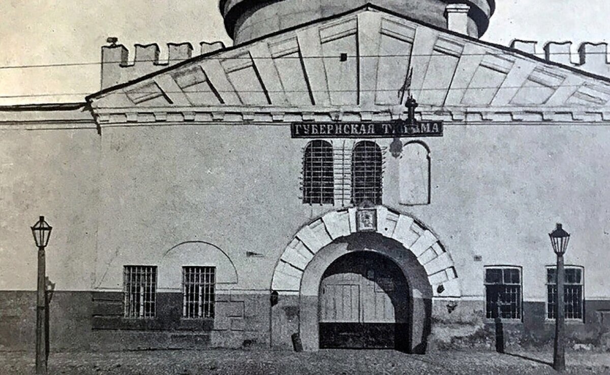 Тюрьма, где сидел Нечаев