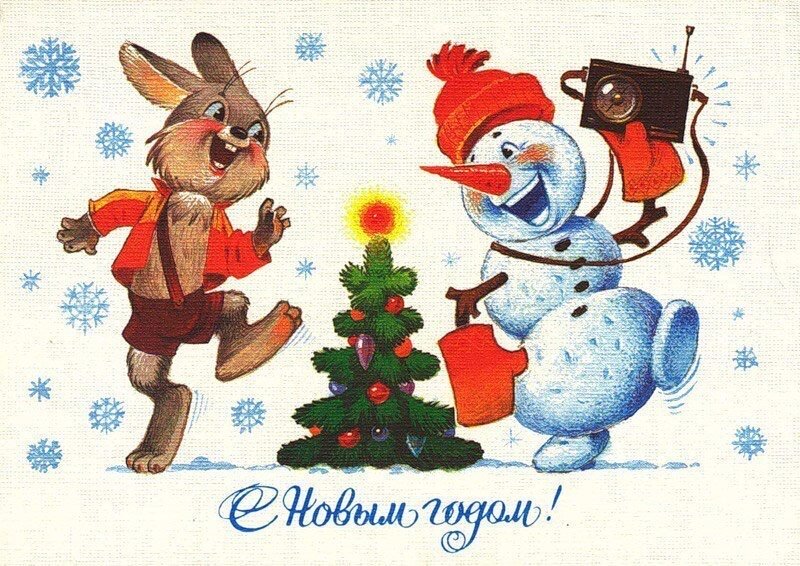 Зайка и снеговик с радиоприёмником пляшут вокруг ёлки, 1985 год. 