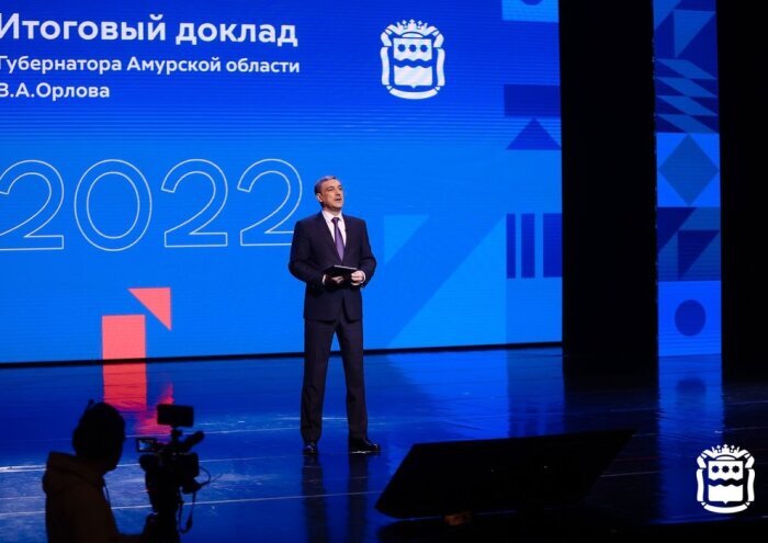 Фото: телеграмм-канал правительства Амурской области