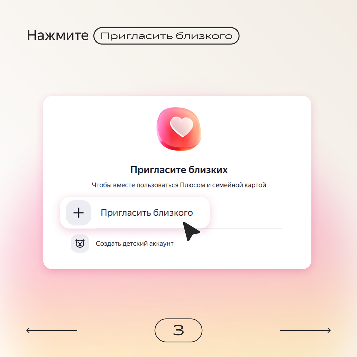 Семейная подписка подключена