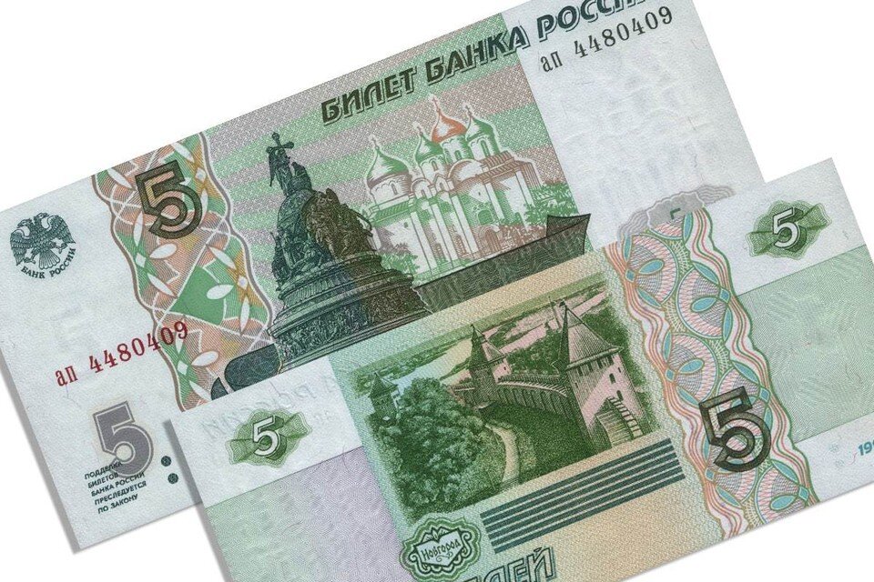     В России могут появиться пятирублевые банкноты в 2023 году. Фото: wiki