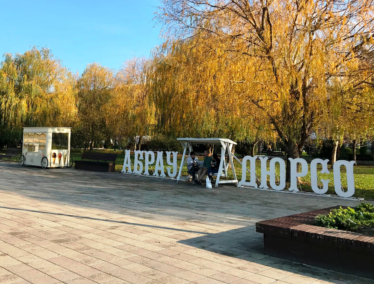 Это декабрь. Декабрь в Абрау-Дюрсо