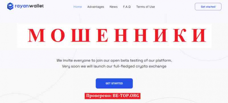 Rayan Wallet МОШЕННИК отзывы и вывод денег