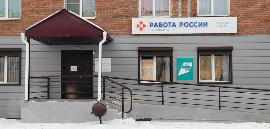     Фото: Республиканское агентство занятости населения Бурятии.