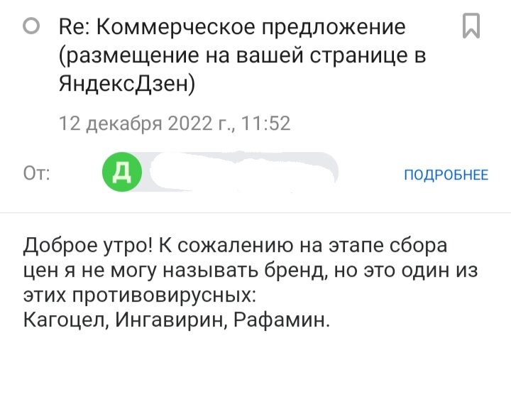 Скрин 