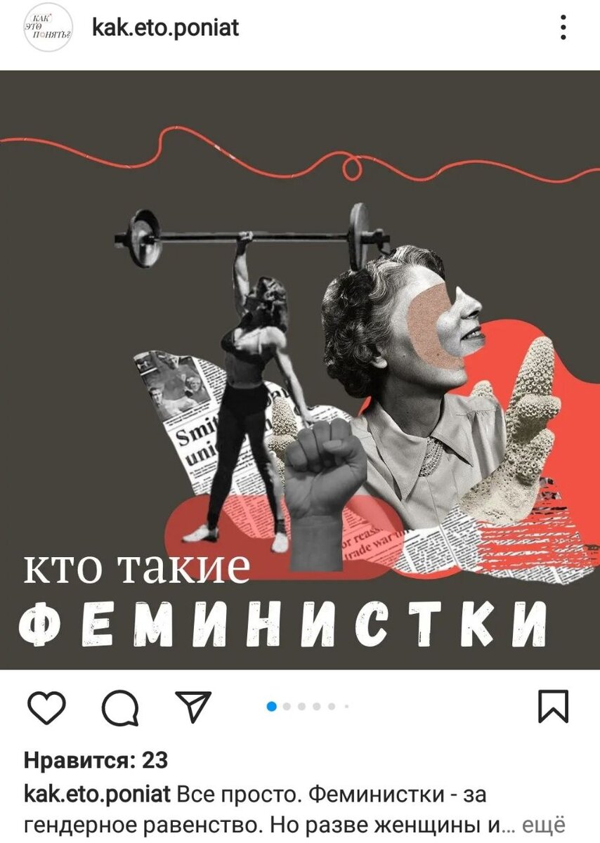 Скриншот из социальной сети Instagram*  - запрещенная организация на территории Российской Федерации.
