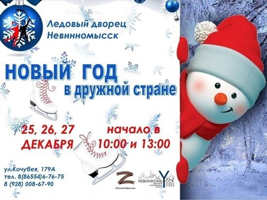     фото: пресс-служба администрации Невинномысска