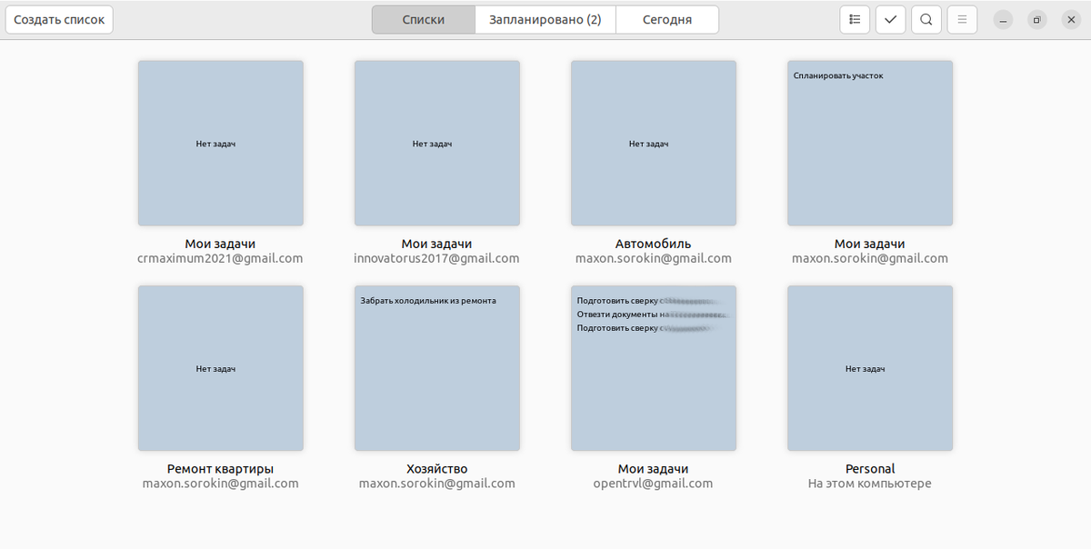 Вид задач в программе Gnome To Do