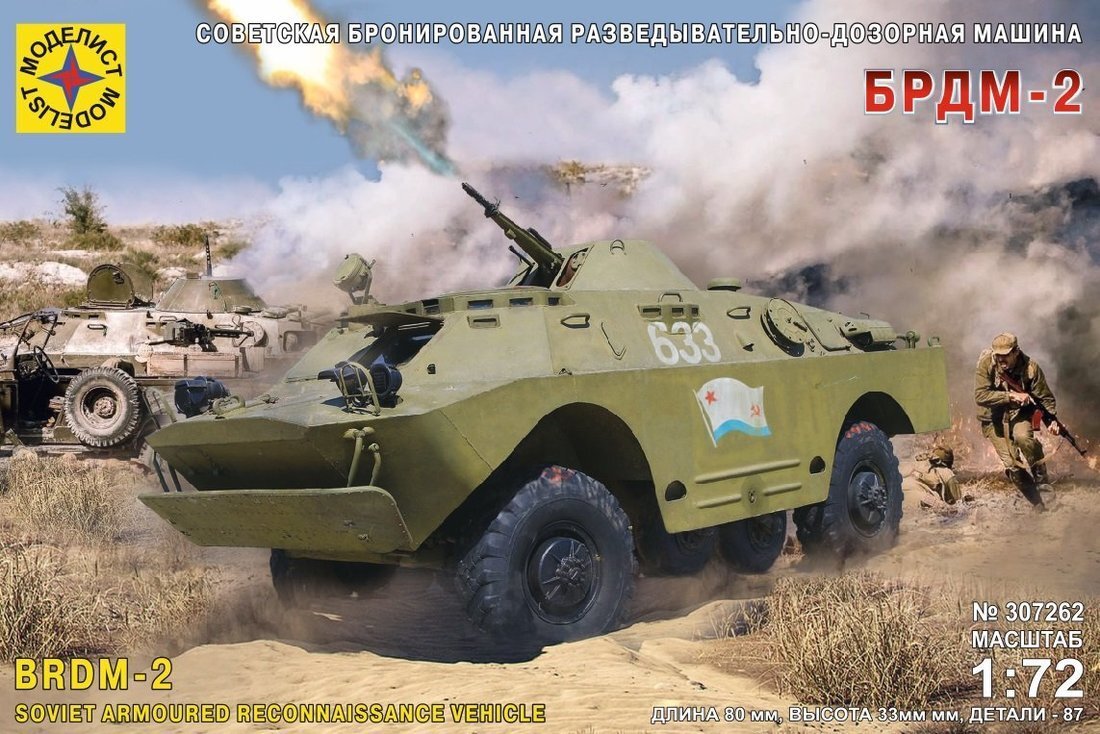 Коробка модельного набора