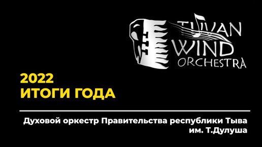 Артур Дулуш: 'Мы всегда ведём несколько проектов