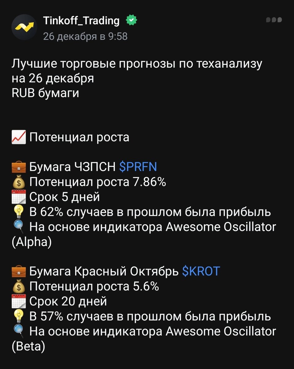 А на заборах тоже всякое написано. Хотя рост там плюс минус и был, просто кто-то слишком тупил