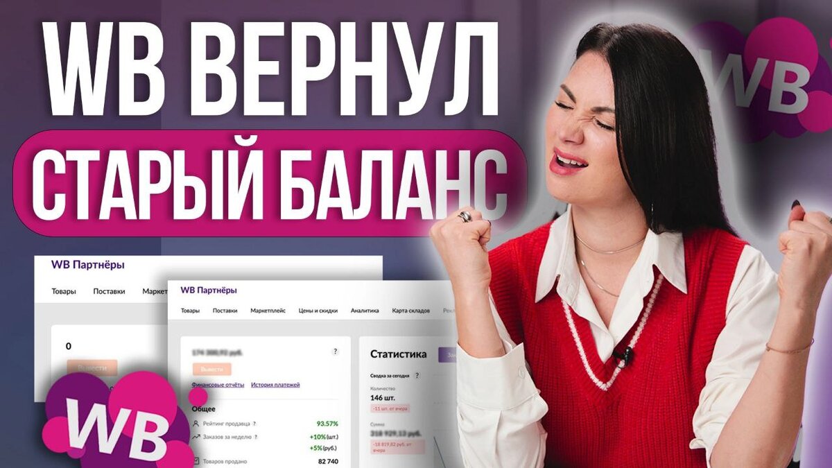 Какие изменения произошли на Wildberries в последнее время? | Заработок на  Wildberries | Дзен