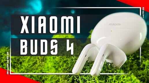 ПЕРВЫЕ ВКЛАДЫШИ С ANC 🔥 БЕСПРОВОДНЫЕ НАУШНИКИ XIAOMI BUDS 4 ИЛИ HUAWEI FREEBUDS 4 ЛУЧШЕ ? ЛУЧШИЙ ТОП