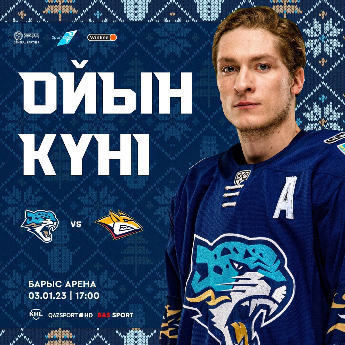 14:00 Хоккей. Барыс - Металлург. Чемпионат КХЛ (изображение: vk.com/hcbarys)