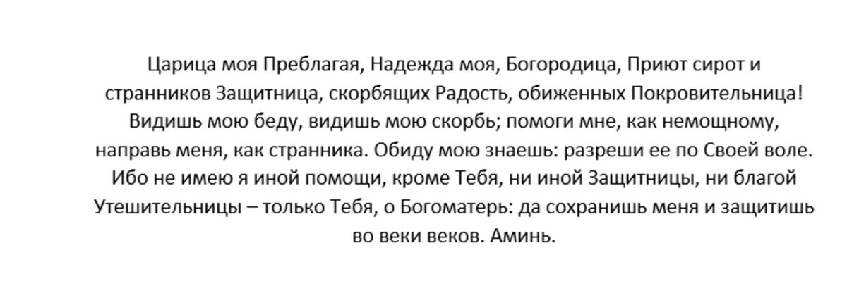 Кондак глас 3