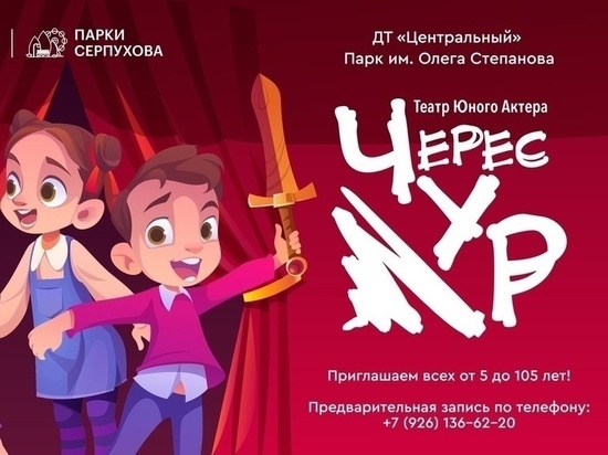     Фото из официального аккаунта МАУК «Парки Серпухова» в сети «ВКонтакте»