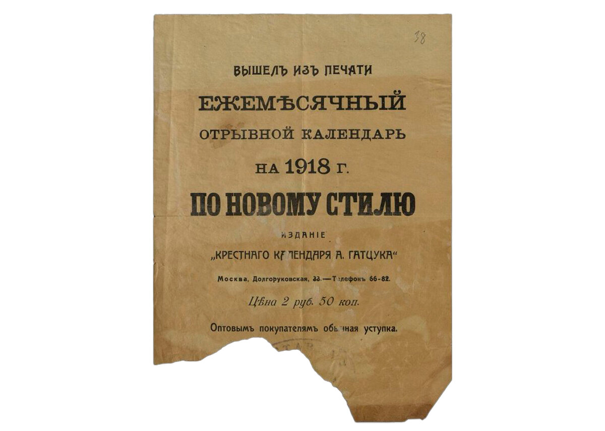 Дубль два: почему россияне отмечают Старый Новый год | Клиография | Дзен