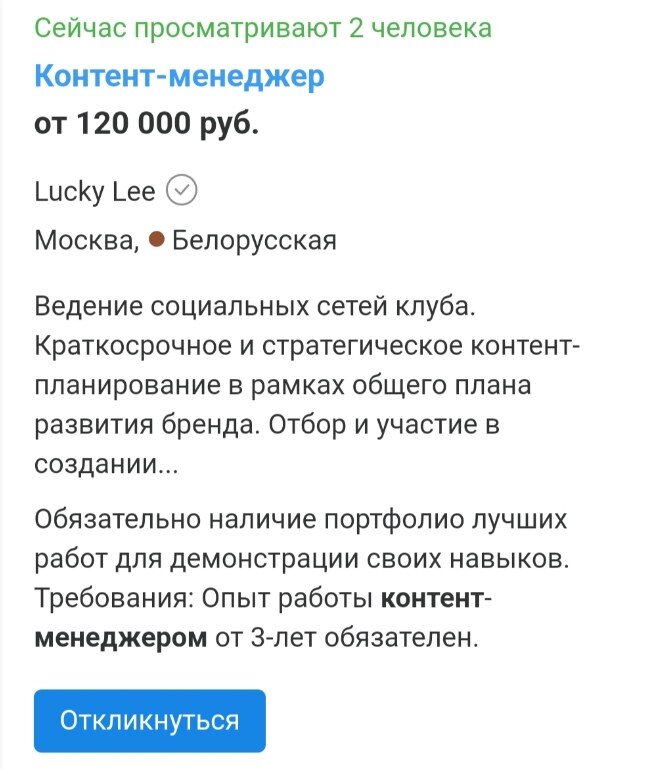 Вакансии по запросу «копирайтер» на hh.ru