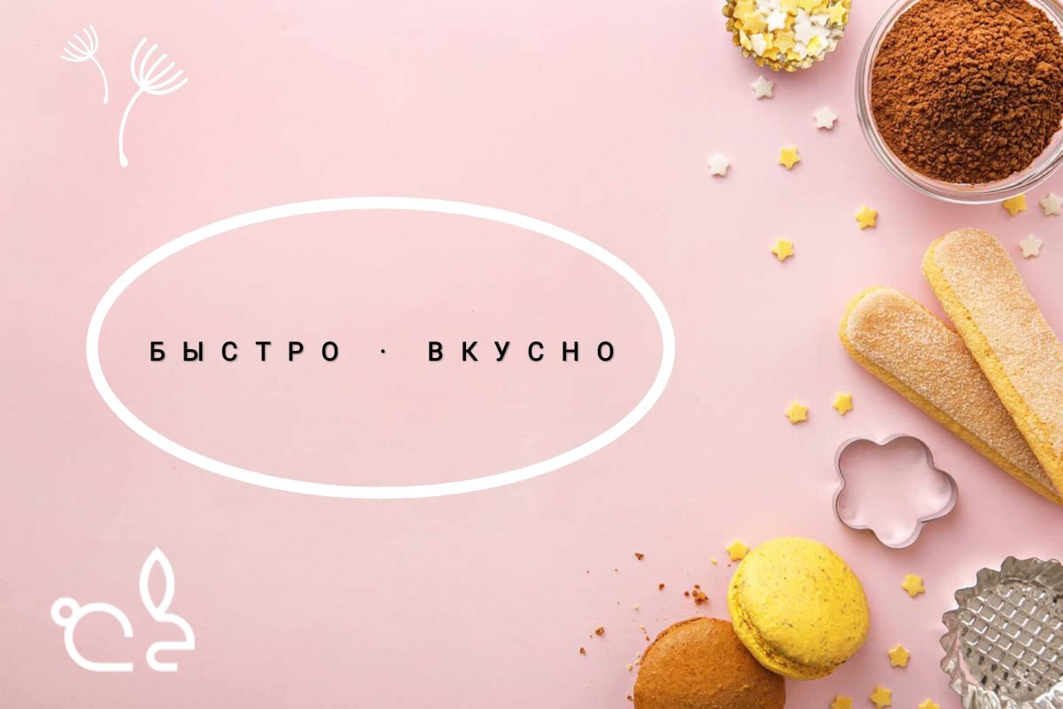 Не умеешь готовить? Не беда! С этими рецептами ты справишься, даже если ни разу не готовила!