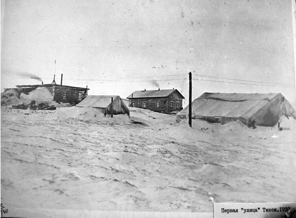 Первая улица Тикси в 1933 году