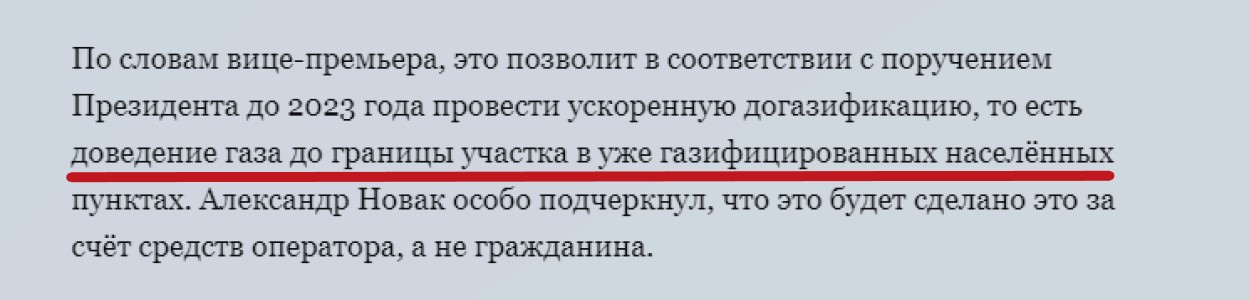 Вместе с 