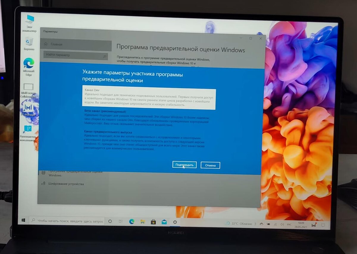 Windows 10 медленно работает. Виндовс 10 свежее обновление. Виндовс 10 21h2. Новый виндовс. Новая версия виндовс