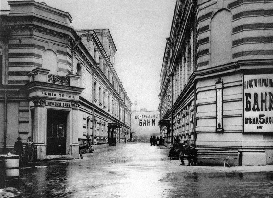 Центральные бани. Фото 1900-1910 гг.