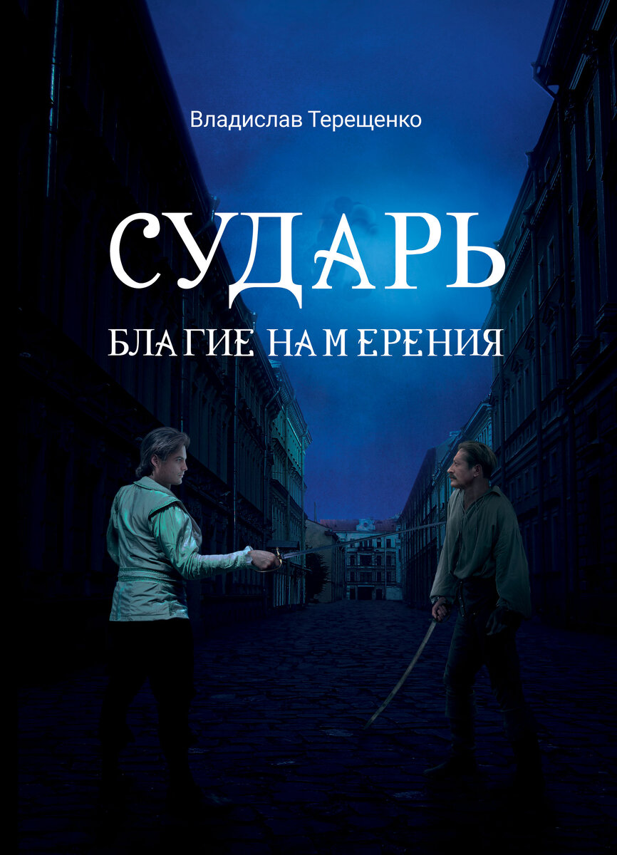 Обложка книги.