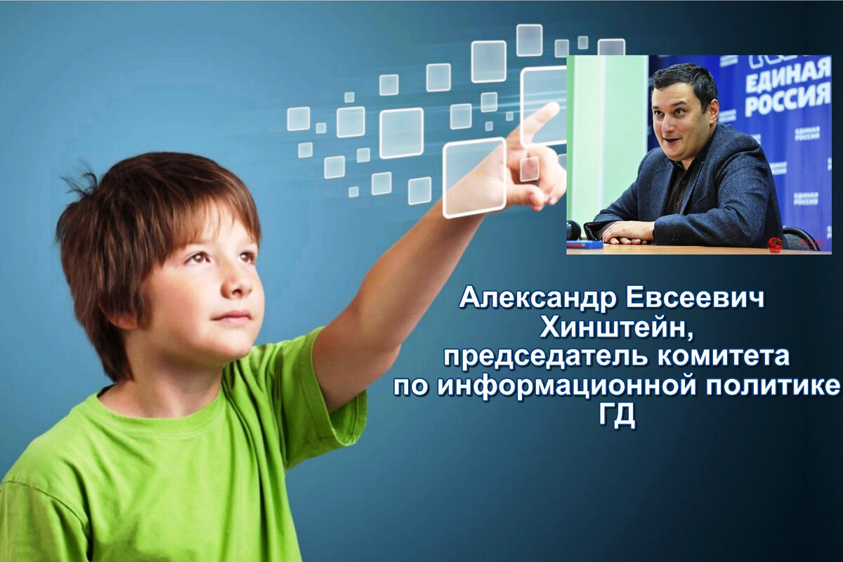 А. Е. Хинштейн