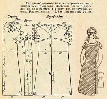 Выкройка платья Мэйли