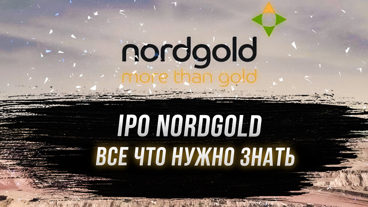 IPO Nord Gold